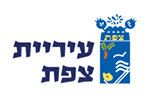 עיריית צפת